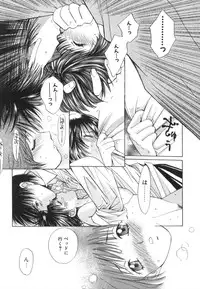 [Saki Kaori] Taiyou ga Ochite Kuru Vol.2
