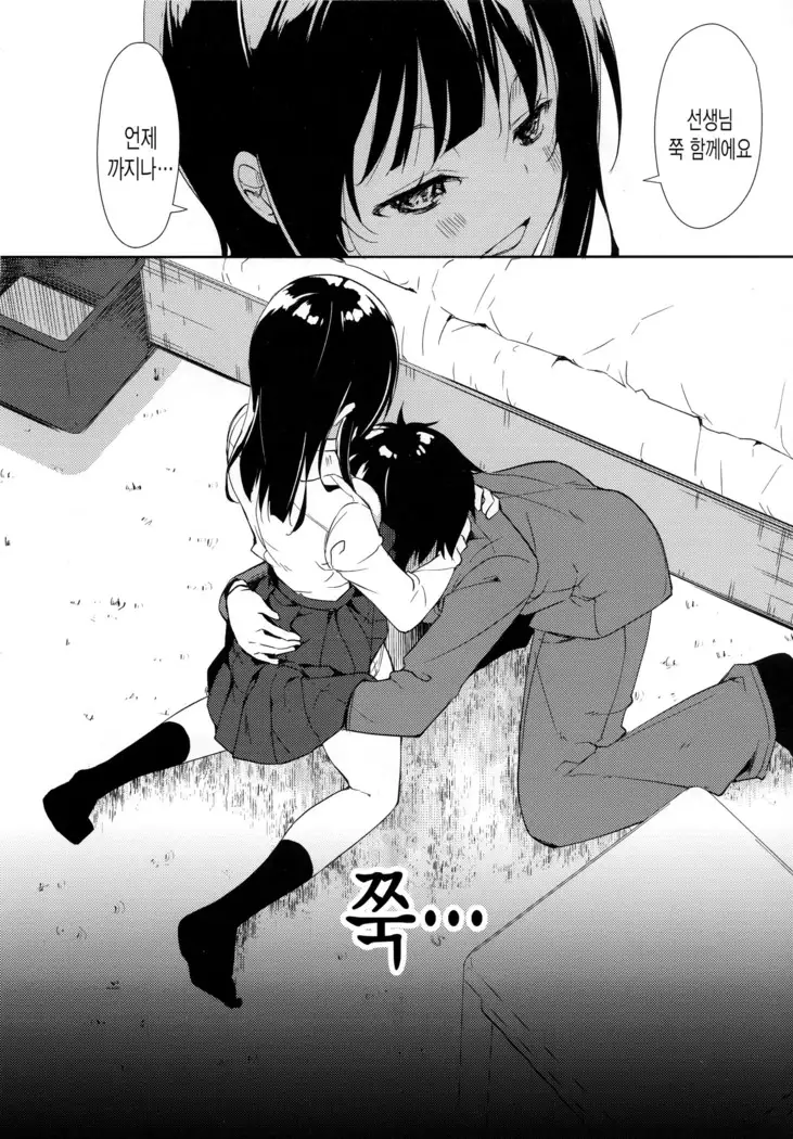 Shoujo M -ep.END-
