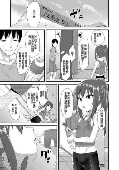 [Maeshima Ryou] Kirakira Otona Lesson | 闪闪发光大人课堂 [Chinese] [Digital]