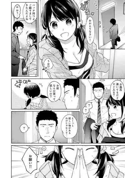 1LDK+JK Ikinari Doukyo? Micchaku!? Hatsu Ecchi!!? Vol.2