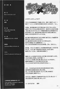 (COMIC1☆6) [Cat Expert (Nekousa)] Chen x Chen! (Touhou Project)
