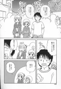 Kagami Fumio - kawaii ne