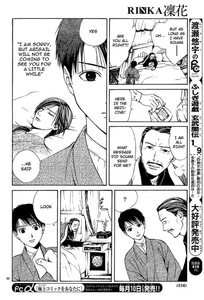 [Watase Yuu] Sakura Gari Chuu [English] {Watase's Sorai}
