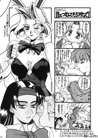 (C51) [Hime Club (Kirikaze, Koumorikaizin)] Douran (Variable Geo)