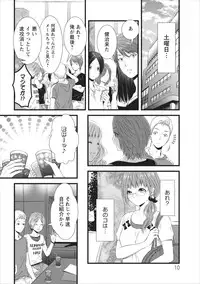 [Kakei Asato] Orenchi no Kaasan ch.4