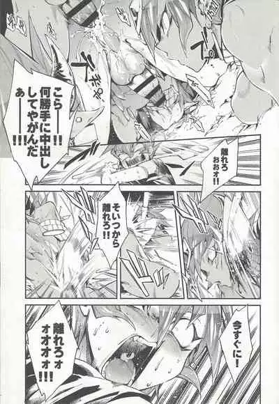 Ouji Ushi no Hissu Jouken