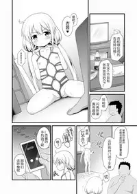 [Haniya (Hanini)] Anzu-chan Omochikaeri (THE IDOLM@STER CINDERELLA GIRLS) [Chinese] [嗶咔嗶咔漢化組] [Digital]