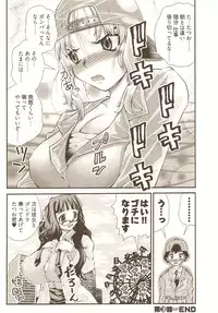 [Matsuyama Seiji] Onegai ♥ Anna-Sensei