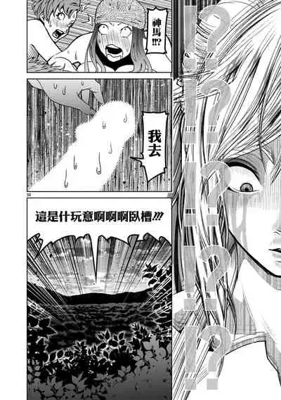 蔷薇园传奇 01-09 Chinese