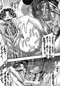 COMIC MUJIN 2009-03