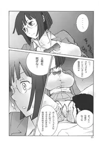 [Human High-light Film (Annkoku Daimaou)] Anri no Yuuutsu (Durarara!!)