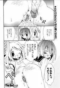 COMIC POT 2006-01