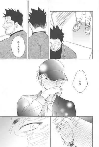 Nobody knows #2