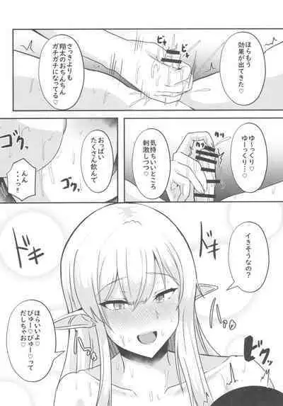 Boku no Heya ni Shoufu no Elf wo Shuukan shiteimashita Kanzenban