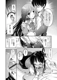 COMIC Grape Vol. 5 [Digital]