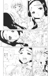 [Kasaki'03] Ecchi na Karada ~The indecent body~