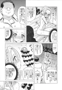 (C95) [Hanyan. (Nekomimi Kanon)] Amamichi Lilia no Roshutsu Maso Acme