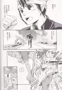 [Luna Garden (hanako)] Offside Trap (Inazuma Eleven)