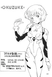 (C50) [Nagisawaya (Nagisawa You)] Sirumania Family (Neon Genesis Evangelion)