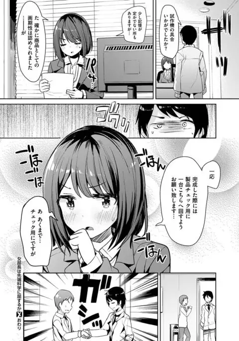 COMIC X-EROS #48