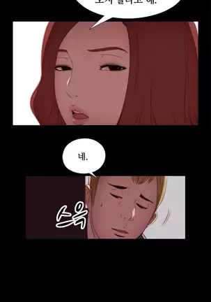 Girl Next Door Ch.0-39