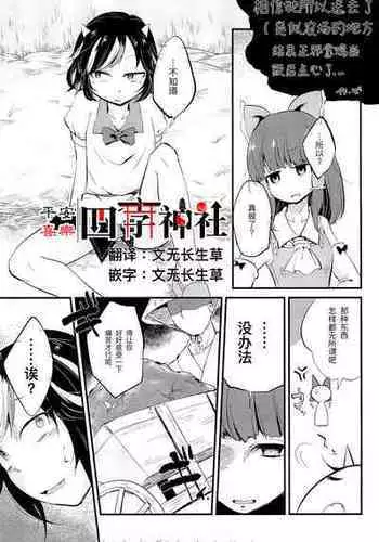 浦瀬しおじ 不倫女教師の性活指導 女教師謝肉祭 中文翻譯