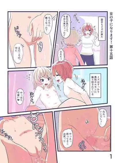 Onnanoko ni Narimasu!