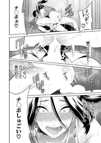 COMIC Mugen Tensei 2023-05