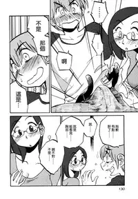 [TsuyaTsuya] Rakujitsu no Panthos 3 [Chinese] [无毒汉化组]