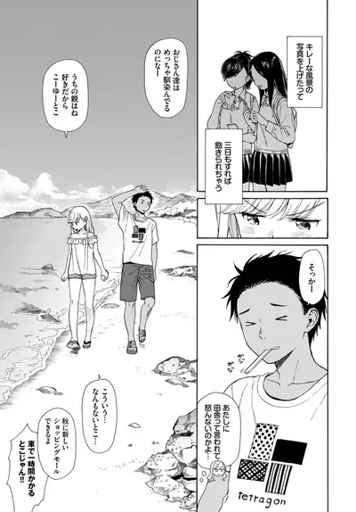 COMIC BAVEL 2019-10