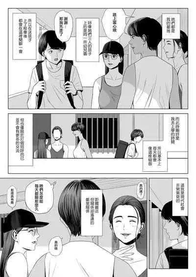 Hitodzuma Mansion 513 Goushitsu Sakura Madoka | 人妻公寓513室 佐倉円香