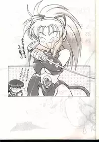 (C44) [Jack-O'-lantern (Neriwasabi)] Tenchi Muyou! Kouganmuchihen (Tenchi Muyou!)