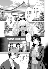 [Pon Takahanada] Niizuma Osenaka Nagashimasu 2 [Digital]