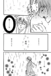 [A Joke is Hard!!! (Yanagi)] インザベッドルーム (Gintama) [Digital]