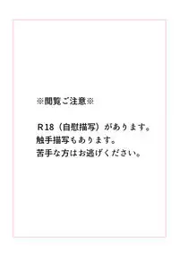 Igyou no Majo