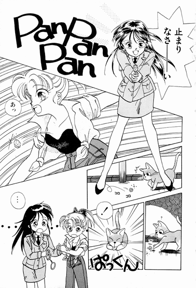WAKE UP!! Good luck policewoman comic vol.1