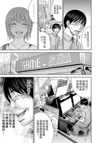 [Shikishiro Konomi] Ayamachi、Hajimemashite Ch. 1-13 [Chinese] [漢化組漢化組xFoxglove]
