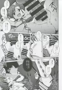 (C90) [Kossorikakuredokoro (Island)] Re:M@STER IDOL ver.AMIMAMI (THE iDOLM@STER)