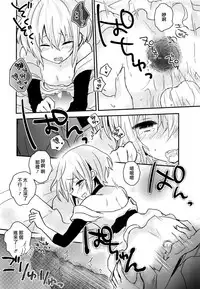 (C92) [Yutairuix (Shihomi)] Yoake Mae no Euphoria [Chinese] [瑞树汉化组]