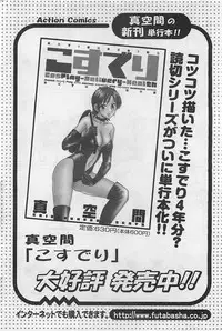 Action Pizazz 2009-03