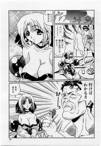 COMIC Momohime 2002-10