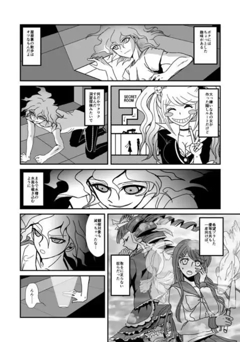 Yaneura no Kouunsha