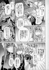 (C94) [r;1 (Ichikawa Ryuunosuke)] Sanae Udon 13 tama (Touhou Project)