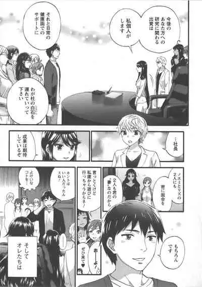 Zettai Harem Vol.7 + Seifuku Harem Settei Artworks Shuu