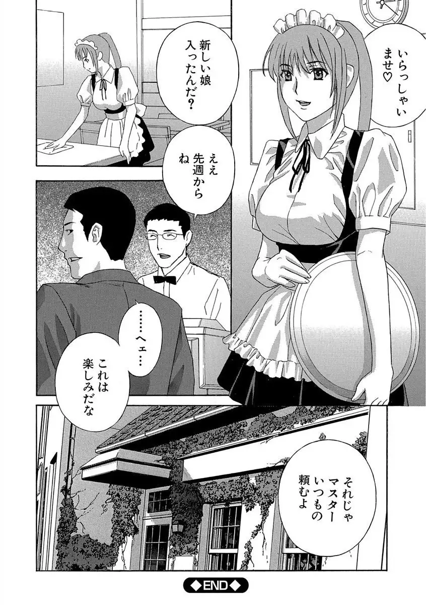 Devil na Cherry Kanzenban