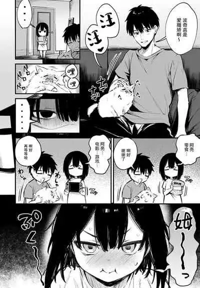 [Danimaru] Kono Koi ni Kizuite [Chinese] [Digital]