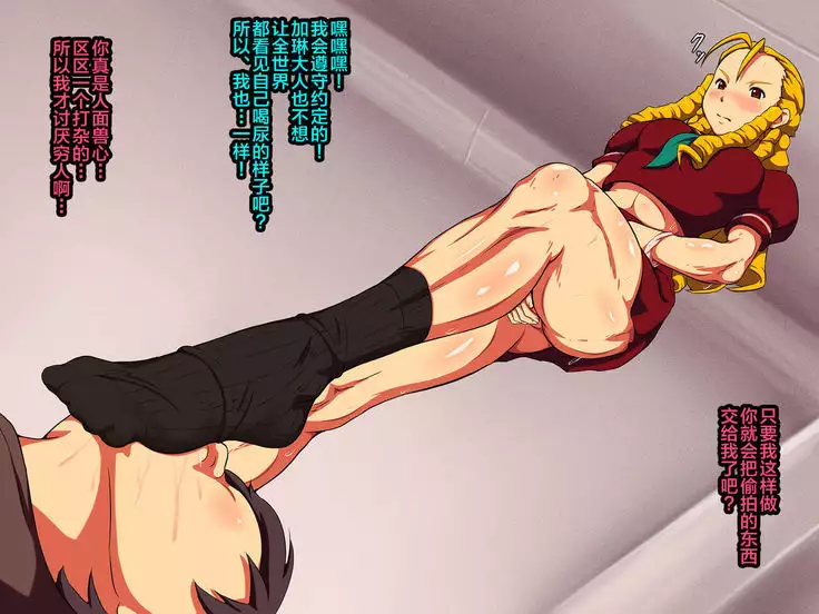 Kegasareta Ojou-sama -Tights ni Shimiru Jiru-