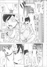 [Kitani Sai] Mejirizumu