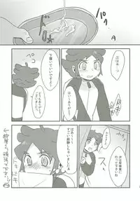 Raimonchu Haruno PanPan Matsuri