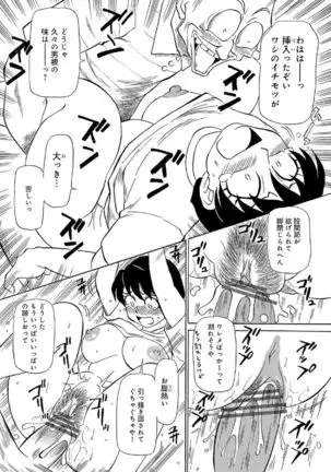 Ore-tachi Ure ga Yoi